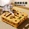 HELLOJOY貓咪自嗨解悶神器寵物益智掏洞玩具游戲迷宮盒子逗貓棒小貓貓抓板 曬單實(shí)拍圖