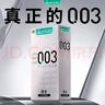 岡本（OKAMOTO）避孕套 進(jìn)口003白金超薄10片 男女用安全套套成人情趣計生用品 曬單實(shí)拍圖