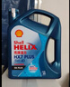 殼牌（Shell）殼牌全合成機油 藍殼 HX7+ SP 汽車(chē)發(fā)動(dòng)機潤滑油 新藍殼HX7 全合成 SP級 5w-30 4L 曬單實(shí)拍圖