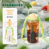 星巴克（Starbucks）杯子果緣奇遇系列塑料隨行杯配杯帶1200ml便攜水壺男女士送禮禮物 塑料隨行杯(配杯帶)1200ml 曬單實(shí)拍圖