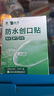 云南白藥泰邦防水創(chuàng)口貼  輕巧透氣皮外傷擦傷創(chuàng)可貼防磨腳貼 100片 曬單實拍圖