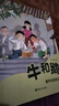 四季書(shū)香 四年級 牛和鵝 童年與自然之歌 春風(fēng)文藝出版社 水妖喀喀莎 奇幻童年 下次開(kāi)船港 森林報秋 牛和鵝 童年與自然之歌 牛和鵝 童年與自然之歌 水妖喀喀莎 奇幻童年 下次開(kāi)船港 森林報秋 牛和鵝 曬單實(shí)拍圖