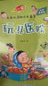 墨香三晉25秋二年級(jí) 玩具醫(yī)院大頭兒子和小頭爸爸 一只想飛的貓 歪腦袋木頭樁 池塘邊的花斑貓小巴掌童話 三毛流浪記全集上下正版贈(zèng)導(dǎo)讀單 二年級(jí)6本組合+導(dǎo)讀單 曬單實(shí)拍圖