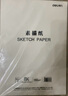 得力（deli）素描紙160g-8K-50張(袋)手繪臨摹學(xué)生用初學(xué)者鉛畫(huà)紙繪畫(huà)涂鴉美院學(xué)生開(kāi)學(xué)禮物 曬單實(shí)拍圖
