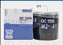 馬勒（MAHLE）機濾機油濾芯格濾清器OC1558 帝豪 23-25款1.5L BHE15發(fā)動(dòng)機才適合 曬單實(shí)拍圖