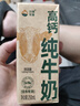 沙漠牧童高鈣純牛奶250ml*24盒整箱 營(yíng)養早餐奶 3.6g乳蛋白 曬單實(shí)拍圖