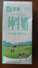 圣悠全脂純牛奶1L*12盒 營(yíng)養早餐奶餐飲奶茶咖啡奶泡烘焙原料 圣悠4.0純牛奶1L*12瓶 曬單實(shí)拍圖
