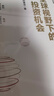 全球視野下的投資機會(huì ) 經(jīng)濟趨勢研究專(zhuān)家 時(shí)寒冰2025全新力作 洞悉全球趨勢 解碼資本流向 搶占財富先機 深度解析全球七大投資標的 中國怎么辦 時(shí)寒冰說(shuō) 中信出版社 曬單實(shí)拍圖