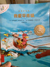不一樣的卡梅拉第一季手繪本新版大開本（共12冊1-12）經(jīng)典暢銷兒童繪本幼兒園大班一年級繪本課外閱讀書籍自主閱讀3-6-12歲 暑假作業(yè) 一升二暑假銜接 小升初暑假銜接 曬單實拍圖