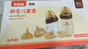 貝因美新生兒奶瓶禮盒套裝0-6個(gè)月以上寶寶防脹氣奶嘴玻璃PPSU嬰兒送禮 曬單實(shí)拍圖