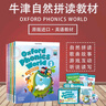 新版牛津自然拼讀英語(yǔ)教材 Oxford Phonics World 1 2 3 4 5級別 牛津拼讀世界零基礎幼發(fā)音少兒英語(yǔ)自然拼讀phonics教材OPW教材 熱銷(xiāo)推薦全套12345級課本+練習題1 曬單實(shí)拍圖