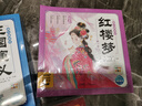 點(diǎn)讀版 紅樓夢(mèng)幼兒美繪本 套裝全10冊 兒童繪本3-6歲幼小銜接彩繪大字注音版有聲讀物中國四大名著(zhù)睡前故事書(shū)籍連環(huán)畫(huà) 支持小猴皮皮點(diǎn)讀筆 曬單實(shí)拍圖