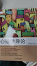 心理學(xué)導論（原書(shū)第9版） 曬單實(shí)拍圖