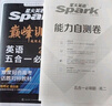 星火2026星火英語(yǔ)高中巔峰訓(xùn)練五合一必刷題高考必刷題高中英語(yǔ)教輔資料2026新高考英語(yǔ)真題英語(yǔ)閱讀理解專項(xiàng)訓(xùn)練完形填空七選五聽力寫作高一高二高三英語(yǔ)復(fù)習(xí)資料高中教輔 【高二】5合1必刷題（閱讀七選五 曬單實(shí)拍圖