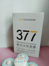 韓方五谷377面膜美白補水舒緩保濕淡斑男女熬夜改善暗黃暗沉提亮膚色清潔 曬單實(shí)拍圖