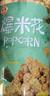 熱烈爆米花150g*4焦糖奶油各2罐即食爆米花玉米粒休閑膨化零食 曬單實(shí)拍圖