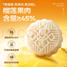 榴芒一刻 榴蓮冰皮月餅廣式水果月餅榴蓮果肉100g*6枚中秋禮品禮盒 曬單實(shí)拍圖