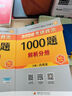 【京東自營(yíng)】2026肖秀榮考研政治1000題【1000題】搭肖四肖八 曬單實(shí)拍圖