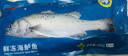 海名威 冷凍海鱸魚(yú)850g/2條裝 海魚(yú) 生鮮魚(yú)類(lèi) 海鮮水產(chǎn) 中秋 曬單實(shí)拍圖