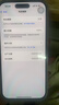 蘋(píng)果【限時(shí)補貼】Appleiphone16手機 16plus系列雙卡雙待全網(wǎng)通5G手機 蘋(píng)果16白色 256G 配件禮包+店保2年 曬單實(shí)拍圖
