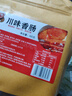 豬悶悶四川臘腸川味麻辣香腸500g 純豬肉7分瘦特產(chǎn)臘味1斤裝 曬單實(shí)拍圖