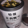 茉莉花茶   特級茉莉花茶新茶濃香型綠茶2025新茶葉送禮 茉莉花茶[5A特級茉莉飄雪]1小罐250g 比同價(jià)格品質(zhì).更香10倍【不香包退款 有運費險】 曬單實(shí)拍圖