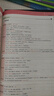 天星教育2026高中【解題覺(jué)醒高一上 必修第一冊】必修1語(yǔ)文數學(xué)英語(yǔ)物理化學(xué)生物政治歷史地理名師解題名師大招同步解析高一必刷題高1 語(yǔ)文·必修上冊·RJ人教版 曬單實(shí)拍圖