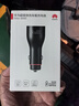華為原裝車(chē)充/車(chē)載充電器 Max66W超級快充/適用華為手機Pura70 pro Ultra 曬單實(shí)拍圖
