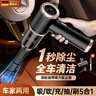 影巨人新款無(wú)線(xiàn)車(chē)載吸塵器汽車(chē)用家用便攜式四合一大多功能吸力強力手持吸毛器無(wú)刷電機靜音無(wú)噪綠光除螨 無(wú)刷電機+強力吸塵+多功能四合一 曬單實(shí)拍圖