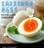 黃天鵝茉莉花香風(fēng)味即食溏心蛋12枚7分熟雞蛋624g早餐零食冷藏儲存 曬單實(shí)拍圖