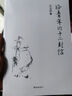 給青年的十二封信 曬單實(shí)拍圖