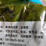 香辣裙帶菜梗片即食下飯下酒菜海白菜調(diào)味咸菜開胃涼拌菜開袋即食 海白菜500g*1包 曬單實拍圖