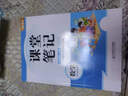 斗半匠數學(xué)課堂筆記六年級上冊北師大版同步新教材學(xué)霸隨堂筆記教材全解小學(xué)課前預習課后復習新版學(xué)習輔導書(shū) 曬單實(shí)拍圖