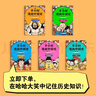 【混子哥邊畫(huà)邊講代表作】半小時(shí)漫畫(huà)中國史全5冊 贈送不干膠貼紙2張 看半小時(shí)漫畫(huà)，通五千年歷史 漫畫(huà)歷史品類(lèi)累計銷(xiāo)量第一 混知出品 陳磊·半小時(shí)漫畫(huà)團隊中小學(xué)生課外閱讀書(shū) 科普漫畫(huà) 曬單實(shí)拍圖
