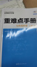 2025重難點(diǎn)手冊初中數學(xué)語(yǔ)文英語(yǔ)物理化學(xué)七八九年級上下冊人教版RJ初中初一二三課本教材同步講解練習冊必刷題重點(diǎn)難點(diǎn)輔導書(shū) 七年級上冊【數學(xué)】 曬單實(shí)拍圖