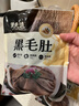 潮夫道冷藏黑毛肚250g 川渝火鍋食材麻辣燙毛肚牛肚牛百葉生鮮 曬單實(shí)拍圖