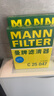 曼牌（MANNFILTER）濾清器套裝空氣濾空調濾福特金牛座新蒙迪歐銳界/林肯MKX航海家 曬單實(shí)拍圖