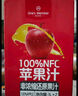 1號會(huì )員店100%NFC蘋(píng)果汁 0脂0添加純果蔬汁鮮果水果榨汁飲品飲料1L*2整箱裝 曬單實(shí)拍圖