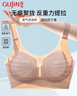 古今（GUJIN）內衣女夏季透氣洞洞杯文胸提拉性感收副乳無(wú)鋼圈固定杯胸罩 曬單實(shí)拍圖