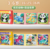 奕思瑞兒童磁力拼圖1-3-6歲寶寶平面拼圖磁吸早教玩具4男孩女孩生日禮物 曬單實(shí)拍圖