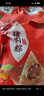 紅船嘉興特產(chǎn)鮮肉粽子早餐速食肉粽手工白米粽子團購批發(fā)粽子禮盒 鮮肉大粽160g*12（真空裝） 曬單實(shí)拍圖