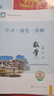 2025秋 北京西城學(xué)習探究診斷 高一高二上下冊 語(yǔ)文數學(xué)英語(yǔ)物理化學(xué)政治歷史地理生物 必修 選擇性必修第一二三冊 必修1234上下 學(xué)探診第16版 高一上冊  數學(xué)必修第一冊·人教B版【16版】 曬單實(shí)拍圖