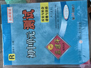 2025秋孟建平初中單元測試卷八年級上冊歷史與社會(huì )道德與法治RJ人教版同步課本檢測期中期末考試試卷 曬單實(shí)拍圖