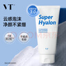 VT玻尿酸潔面乳300g/支 積雪草溫和清潔洗面奶保濕補水改善干燥 曬單實(shí)拍圖
