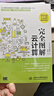 完全圖解云計算云服務(wù)工作原理 信息通信技術(shù)計算機科普書(shū)云計算架構技術(shù)與實(shí)踐 分布式服務(wù)云計算安全那些事兒導論入門(mén)云原生云服務(wù)器架構與大數據數字經(jīng)濟時(shí)代 曬單實(shí)拍圖