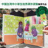 當當正版童書(shū) 心靈教科書(shū)繪本系列 從小學(xué)會(huì )管自己自控力繪本 西蘭花先生的理發(fā)店 教會(huì )孩子 敢于打破常規思維 培養創(chuàng  )新意識）丁虹繪本館出品【3-6歲】 西蘭花先生的理發(fā)店 曬單實(shí)拍圖