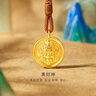 金至尊（3DG Jewellery）黃財神黃金吊墜實(shí)心古法工藝足金999掛墜不含項鏈生日禮物計價(jià) 9.51克(以實(shí)際克重多退少補) 曬單實(shí)拍圖