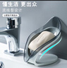 訪(fǎng)客（FK）吸盤(pán)肥皂盒免打孔衛生間置物架瀝水皂盒架瀝水神器皂盒香皂盒 時(shí)尚肥皂盒【2個(gè)裝】 曬單實(shí)拍圖