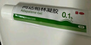 麗芙阿達帕林凝膠35g/盒第三代維a酸乳膏醫用祛痘印修復淡化痘印痘坑修復祛痘藥膏去黑頭收縮毛孔粗大修復 曬單實(shí)拍圖