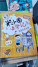 當當正版童書(shū) 米小圈系列全套 米小圈上學(xué)記一二三四年級/套裝+腦筋急轉彎系列+漫畫(huà)成語(yǔ)系列+米小圈趣味猜謎語(yǔ)+圖畫(huà)日記本 新老版本隨機發(fā)貨 北貓漫畫(huà)書(shū) 米小圈上學(xué)記四年級（套裝共4冊） 曬單實(shí)拍圖